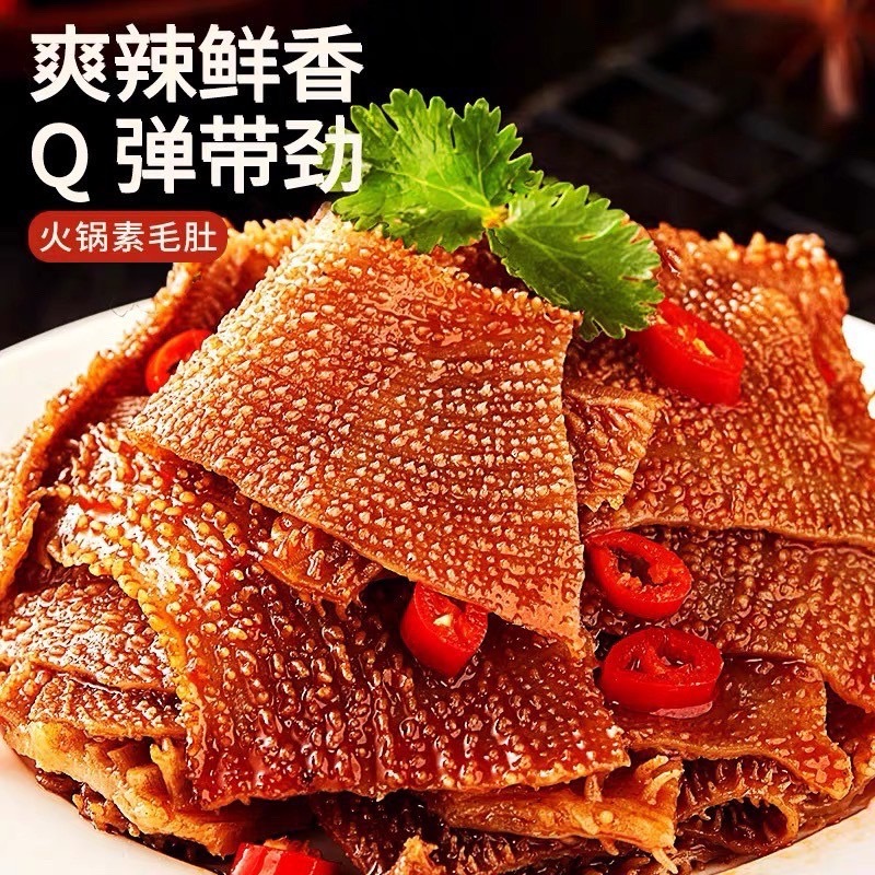 🔥萊恩購物🔥比比贊 火鍋 素毛肚 素肉 親嘴 休閒 國民美食 小包裝 棒 麻辣 條零嘴 懷舊 網紅 辣片 棒 代購-細節圖2