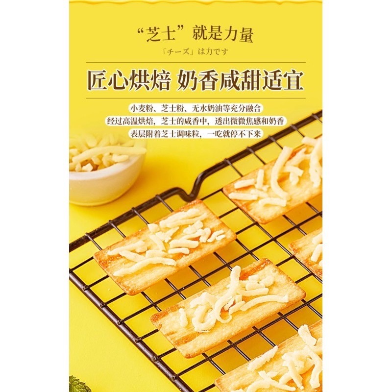 🔥萊恩購物🔥比比贊 岩燒芝士脆 薄片 餅乾 零食 鍋巴 辦公室 親嘴 休閒 小包裝 解饞  追劇 網紅 辣片 棒-細節圖2
