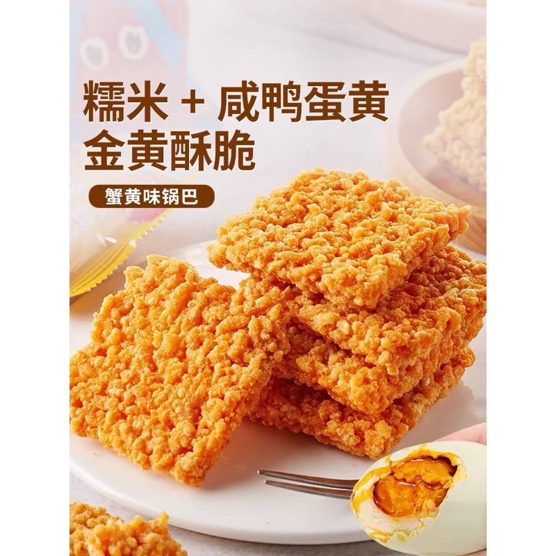 🔥萊恩購物🔥比比贊 蟹黃鍋巴 鹹蛋鍋巴  親嘴 休閒 國民美食 小包裝 棒 麻辣 條零嘴 懷舊 網紅 辣片 棒 代-細節圖2