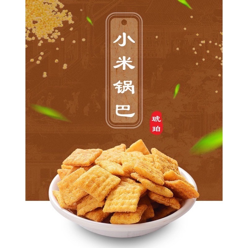 🔥萊恩購物🔥琥珀 小米鍋巴 小米片  膨化餅 休閒零食 麻辣 脆餅 餅乾 解饞 小包裝 追劇網紅 辣片 比比赞代購-細節圖3