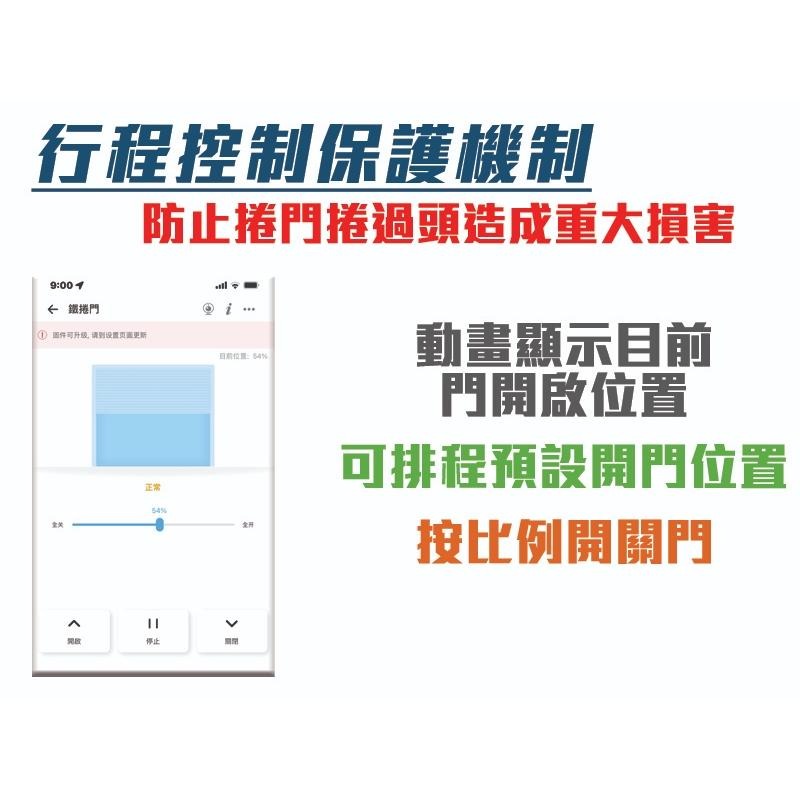 （新發售）滾碼手機遠端控制鐵捲門 傳統鐵捲門快速捲門 遙控器＋遠端 控制器遙控器 鐵捲門遙控器 快速捲門格來得安進添城的-細節圖7