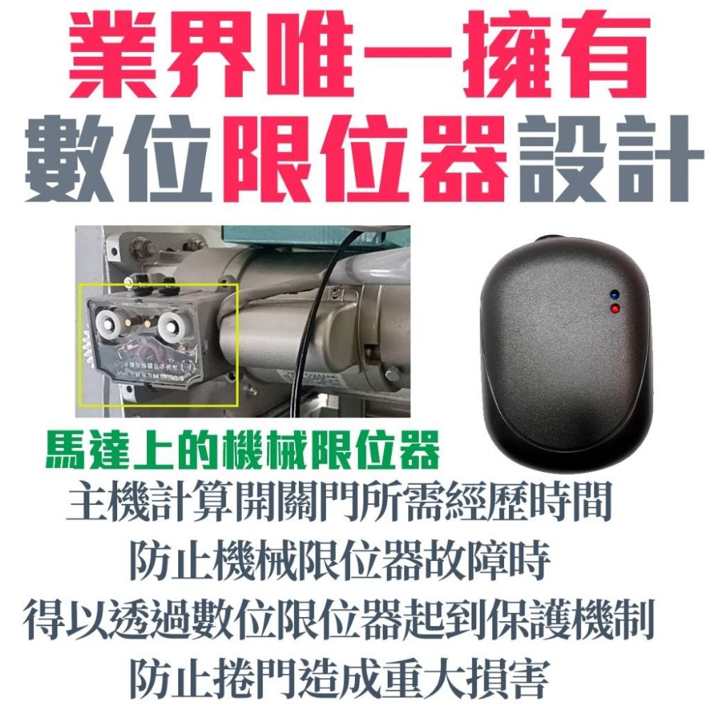 鐵卷門遙控器鐵捲門鐵門遙控器電動門遙控 安進格來得 快速捲門添誠乙元佑享-細節圖2