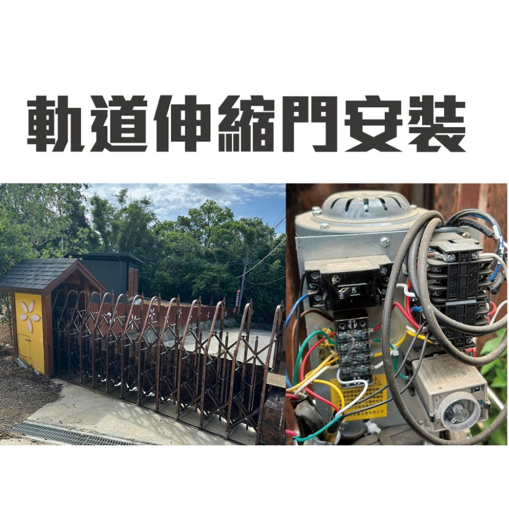 鐵卷門遙控器鐵捲門鐵門遙控器電動門遙控 安進格來得 快速捲門添誠乙元佑享-細節圖4