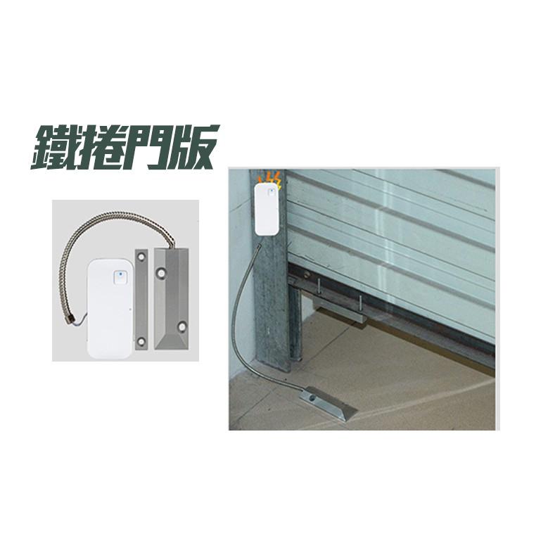 wifi門窗警報器 wifi鐵捲門警報器 開門回報器門磁 無線門窗防盜器 窗戶防盜警報器-細節圖4