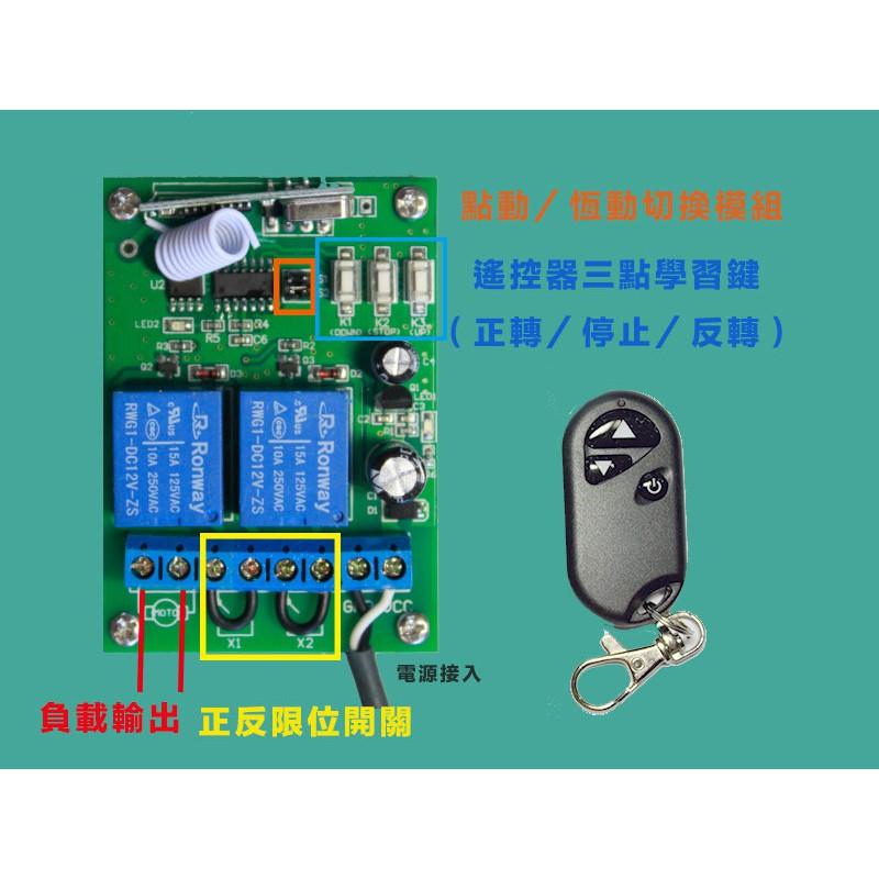 直流12v電機正反轉遙控開關 直流電正反轉開關-細節圖2