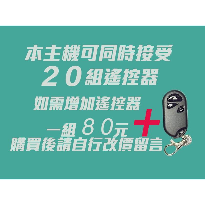 直流12v電機正反轉遙控開關 直流電正反轉開關-細節圖3