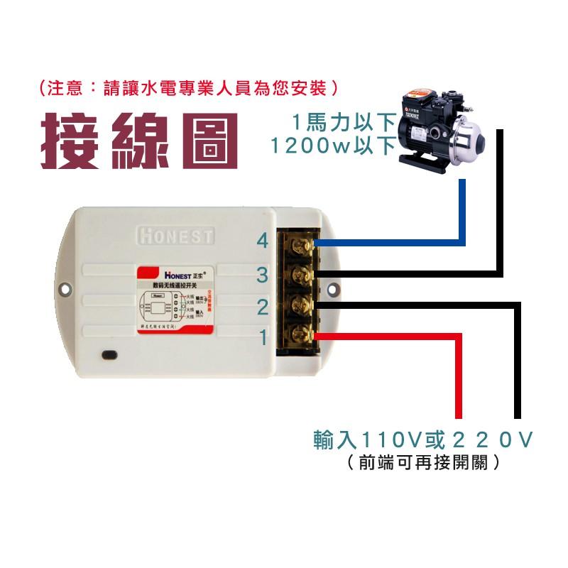 馬達遙控開關 加壓馬達 沉水馬達 抽水馬達 遙控開關 大功率 1馬力以下 110v 220v通用 遠距離遙控-細節圖2