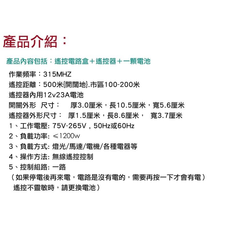 馬達遙控開關 加壓馬達 沉水馬達 抽水馬達 遙控開關 大功率 1馬力以下 110v 220v通用 遠距離遙控-細節圖3