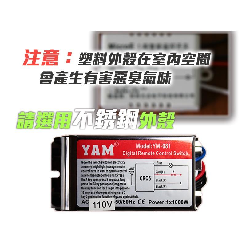 一路遙控開關 遙控電燈 無線遙控 一對一 AC 110V-細節圖2