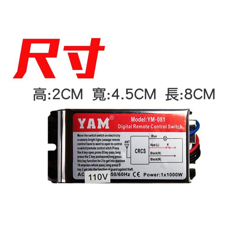 一路遙控開關 遙控電燈 無線遙控 一對一 AC 110V-細節圖4