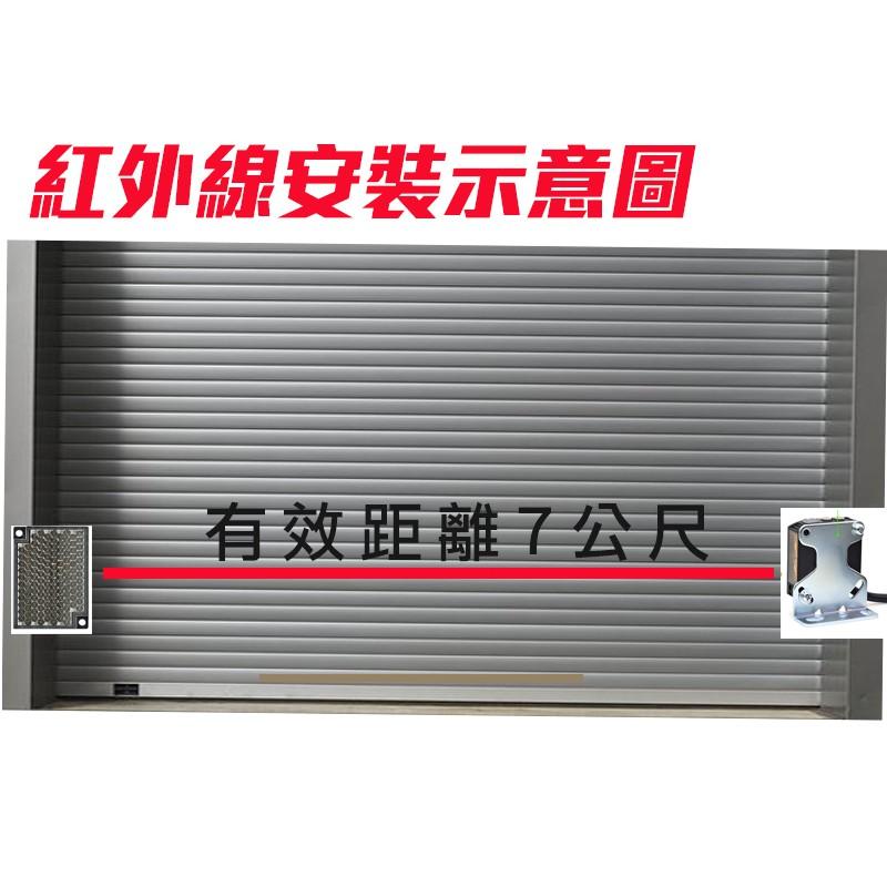 反射式紅外線感應器 柵欄機 快速捲門 伸縮門 傳統鐵捲門 鐵門防壓裝置-細節圖2