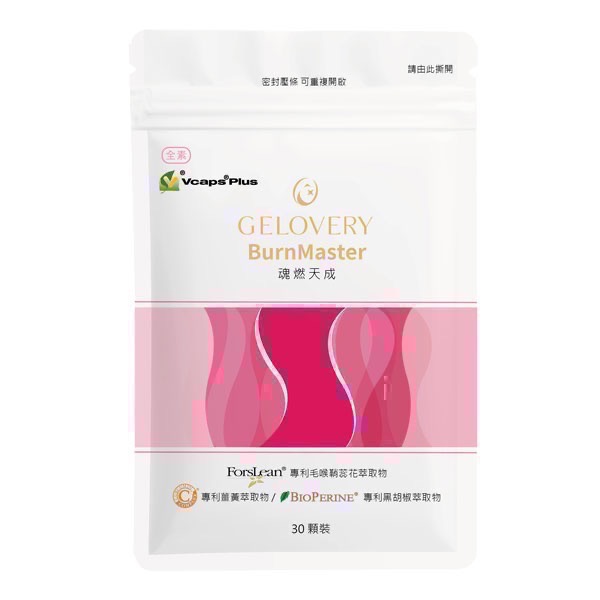 魂燃天成（代謝）