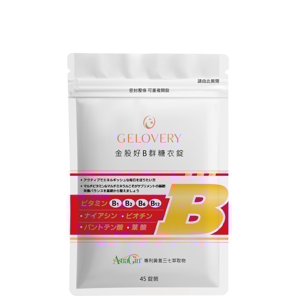 Gelovery多種保健食品-規格圖7