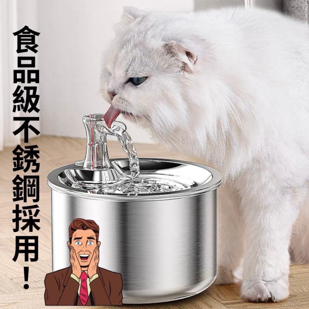 【挑嘴瓦爾】🚛台灣現貨· 保固一年🚛 寵物不銹鋼自動飲水機 人類食器等級304 超大容量  超靜音馬達-細節圖3