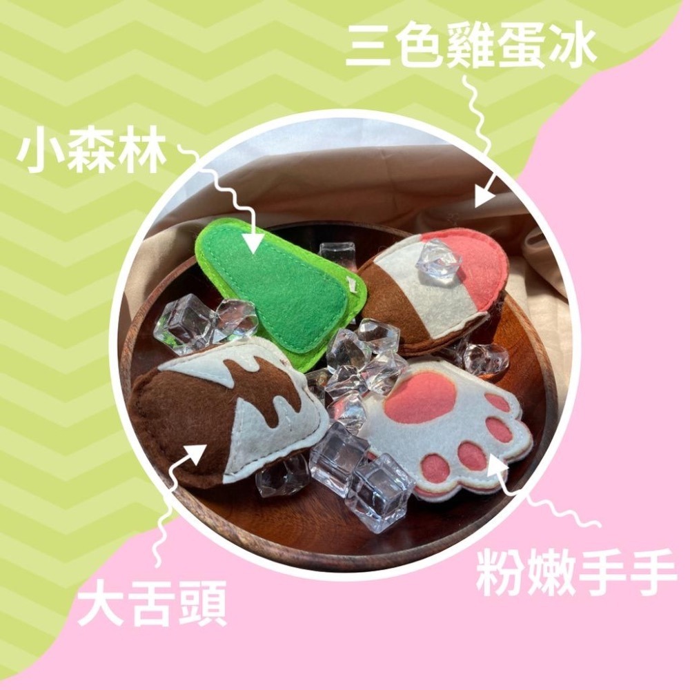 【挑嘴瓦爾】 🚛台灣現貨·24H出貨🚛 貓薄荷 木天蓼 冰棒造型玩具 天然有機 雙重香氣 磨牙好物 貓咪舒壓玩具-細節圖4