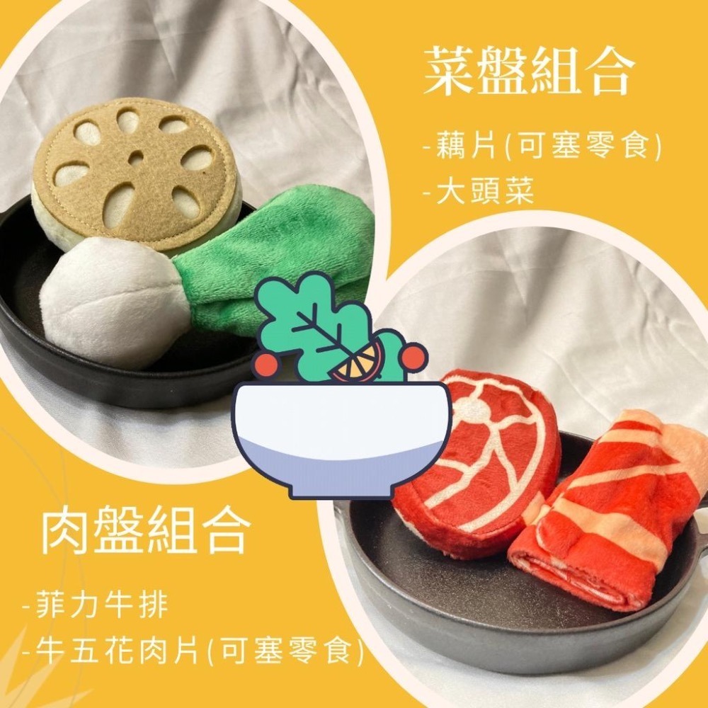 【挑嘴瓦爾】 🚛台灣現貨·24H出貨🚛 火鍋造型 貓玩具 內含響紙 毛絨發聲玩具 舒壓玩具 寵物玩具 耐撕咬-細節圖2