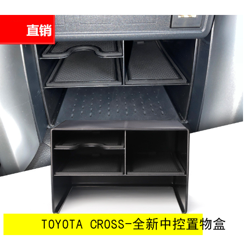 Toyota Corolla Cross 中央置物盒 置物架 分隔板 儲物盒  [台灣現貨]-細節圖4