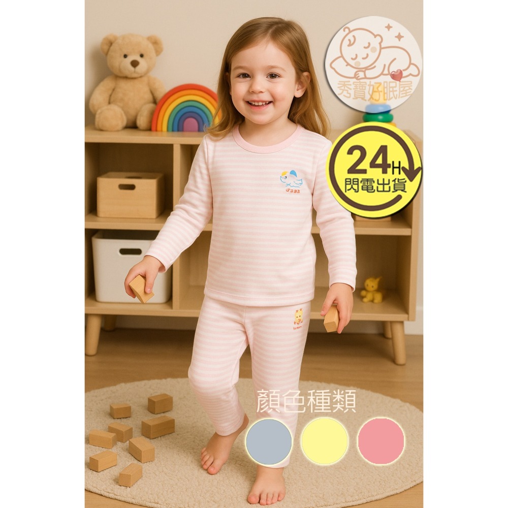 小三福🌼薄純棉兒童睡衣 居家服 薄長袖/薄長褲 單面條紋 適合冷氣房/四季皆宜 (台灣製24H快速出貨)-細節圖2