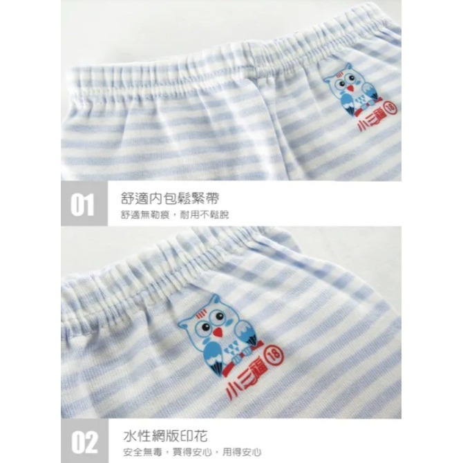 小三福🌼薄純棉兒童睡衣 居家服 薄長袖/薄長褲 單面條紋 適合冷氣房/四季皆宜 (台灣製24H快速出貨)-細節圖4