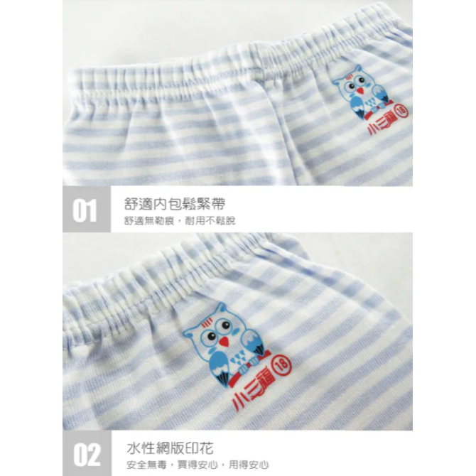 小三福🌼薄純棉兒童睡衣 居家服 薄長袖/薄長褲 單面條紋 適合冷氣房/四季皆宜 (台灣製24H快速出貨)-細節圖5