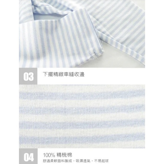 小三福🌼薄純棉兒童睡衣 居家服 薄長袖/薄長褲 單面條紋 適合冷氣房/四季皆宜 (台灣製24H快速出貨)-細節圖6