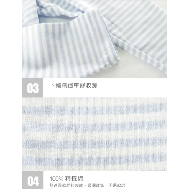 小三福🌼薄純棉兒童睡衣 居家服 薄長袖/薄長褲 單面條紋 適合冷氣房/四季皆宜 (台灣製24H快速出貨)-細節圖7