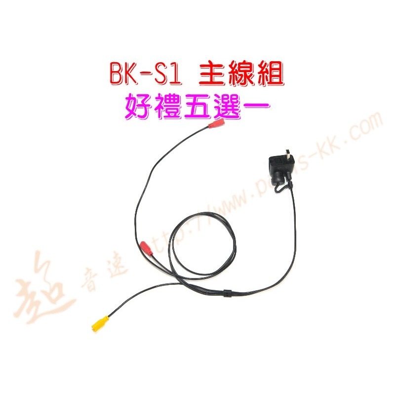 [ 超音速 ] 騎士通 BK-S1 安全帽藍牙耳機 重低音 高音質 高電量 (BK-S2 BKS1 BKT1 BKS2)-細節圖7