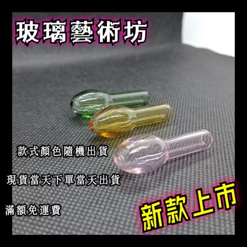 【玻璃藝術坊】創意造型特殊水車系列玻璃鼻燒鍋球玻璃藝術品 (