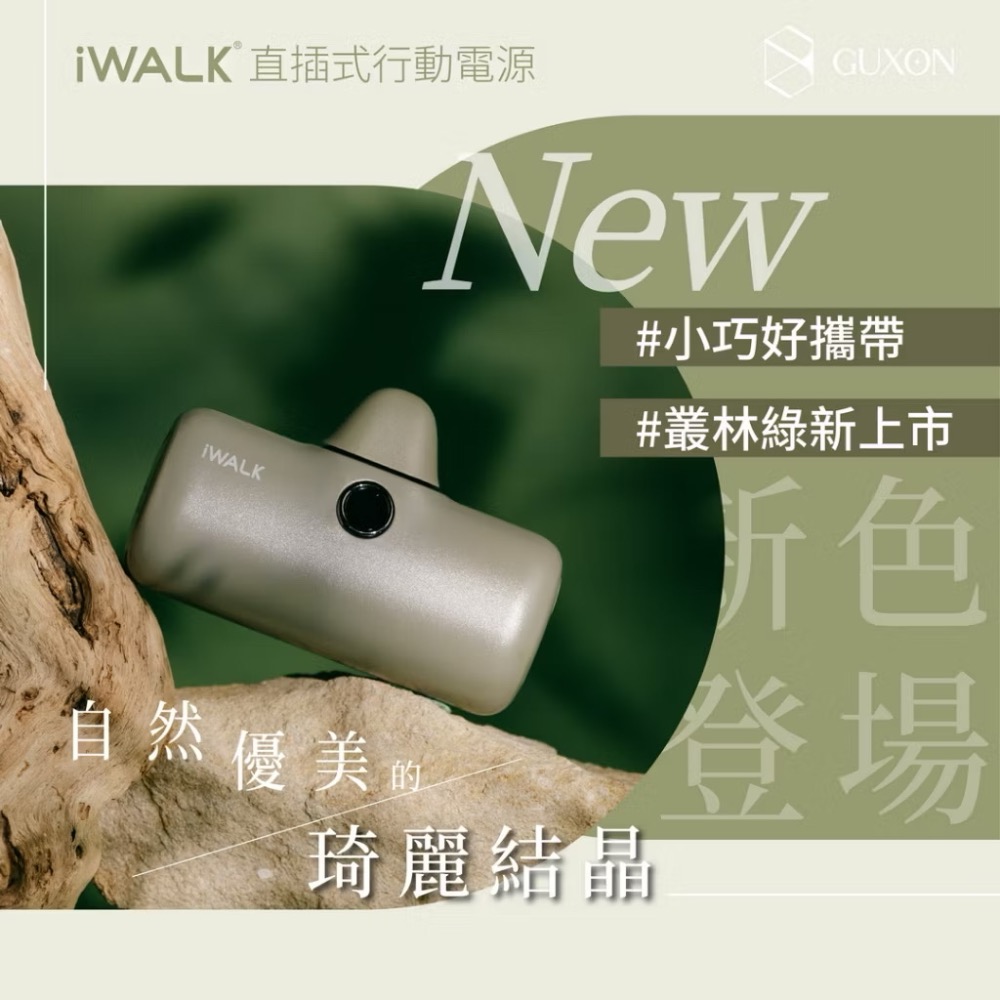 iwalk pro 五代直插式行動電源-規格圖7