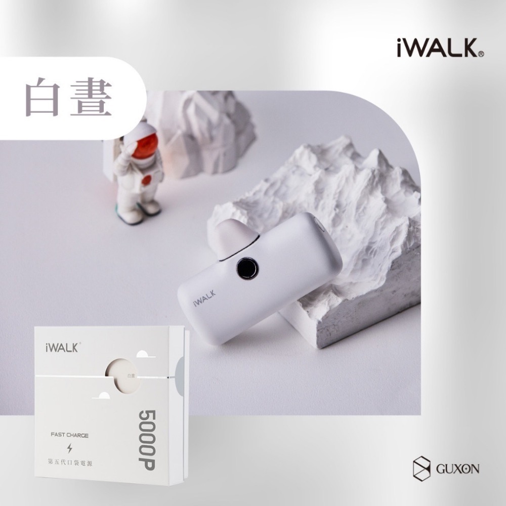 iwalk pro 五代直插式行動電源-規格圖7