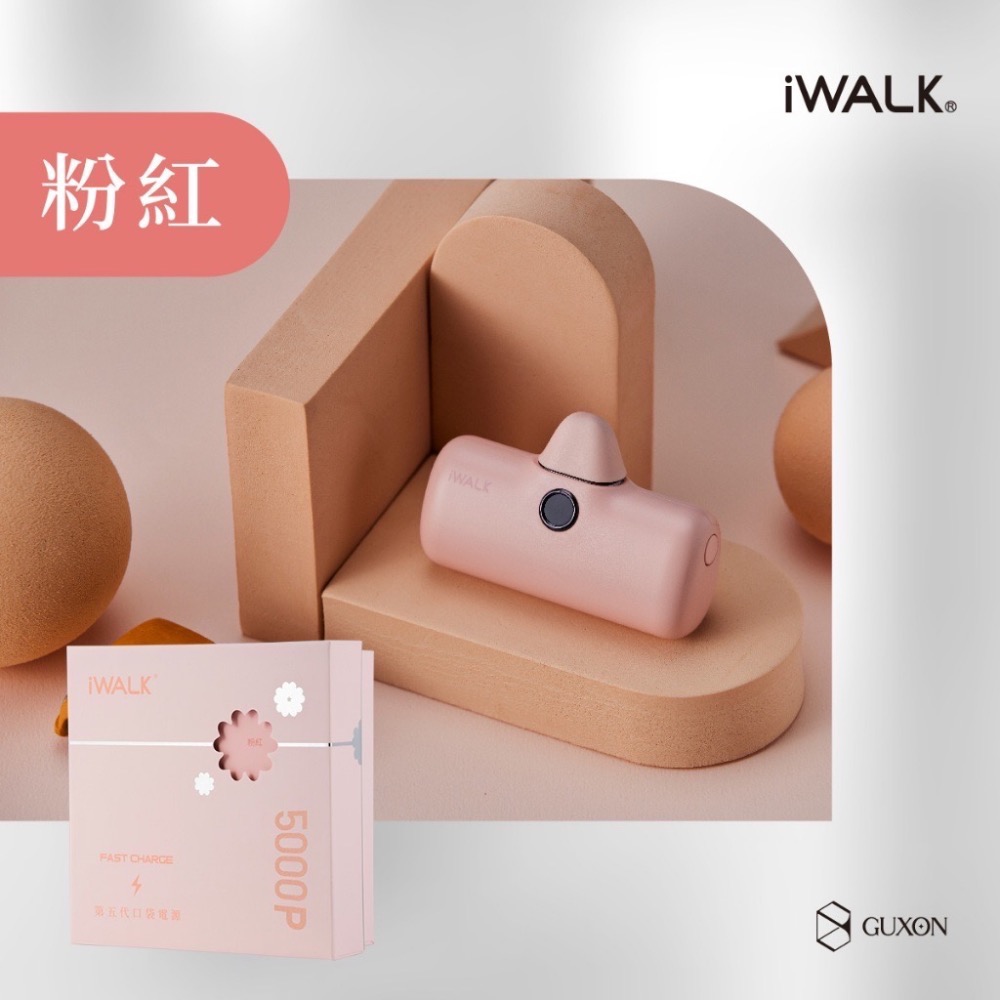 iwalk pro 五代直插式行動電源-規格圖7