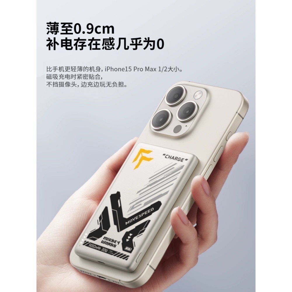 MOVESPEED 磁吸行動電源-細節圖2