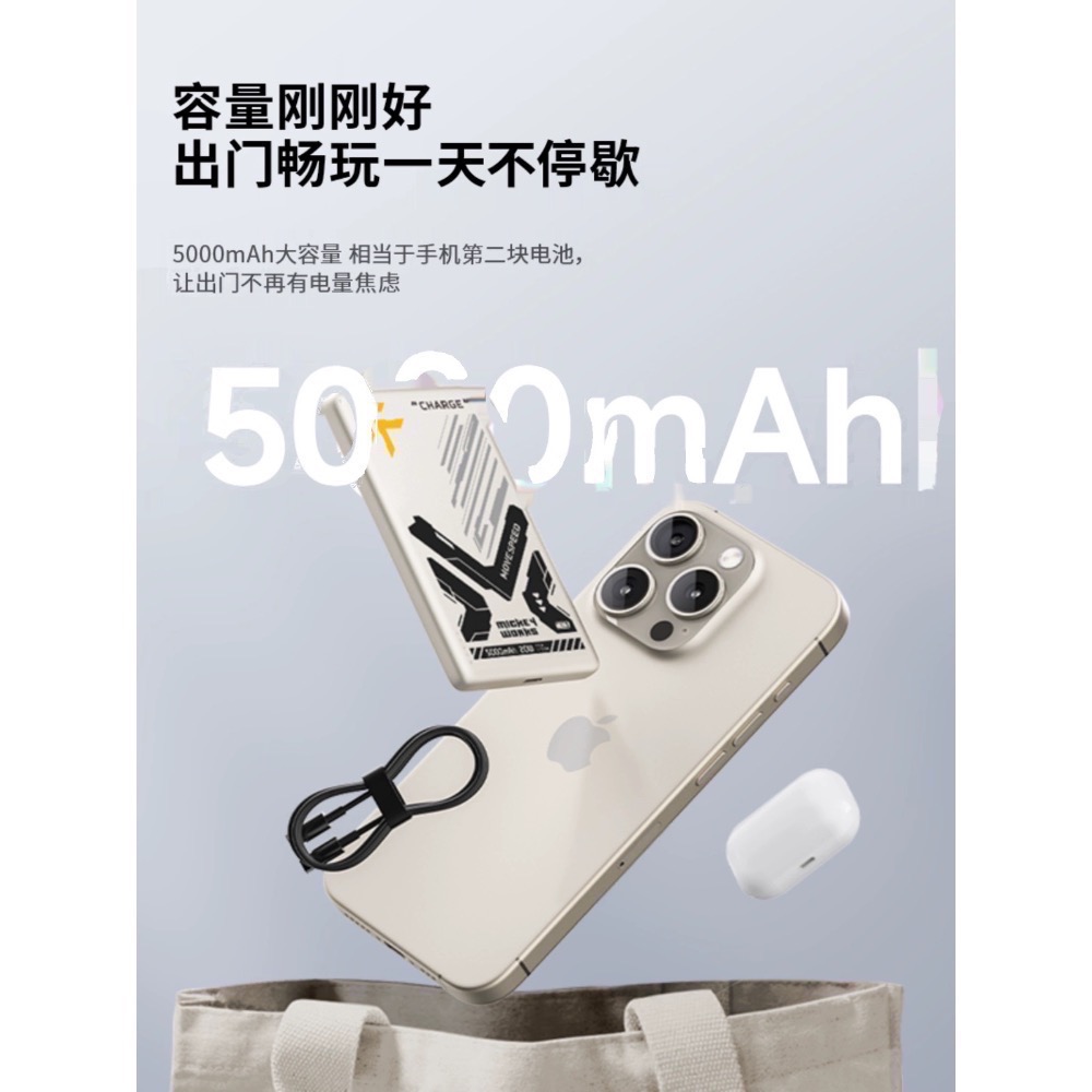 MOVESPEED 磁吸行動電源-細節圖3