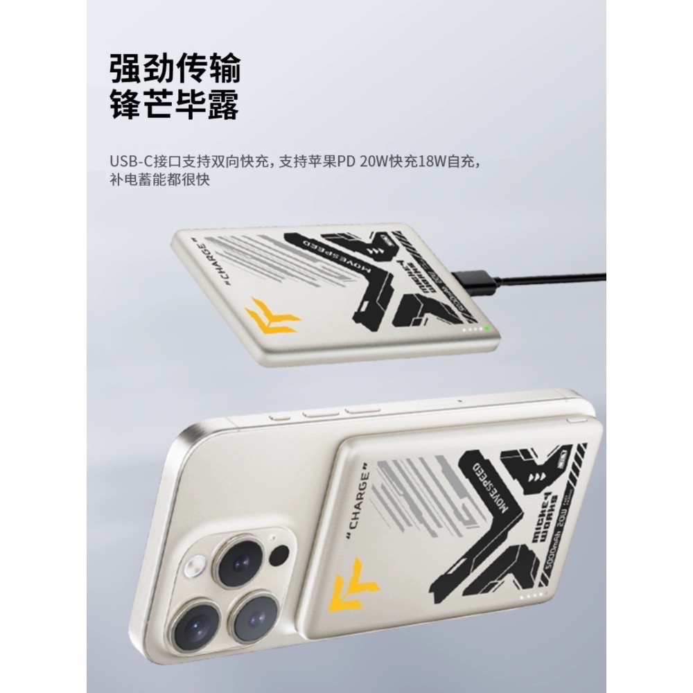 MOVESPEED 磁吸行動電源-細節圖4