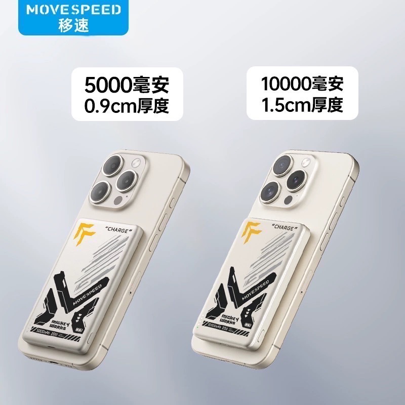MOVESPEED 磁吸行動電源-細節圖5
