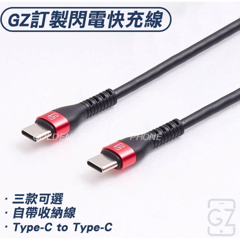 GZ 閃電快充線-細節圖3