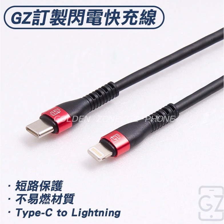 GZ 閃電快充線-細節圖4