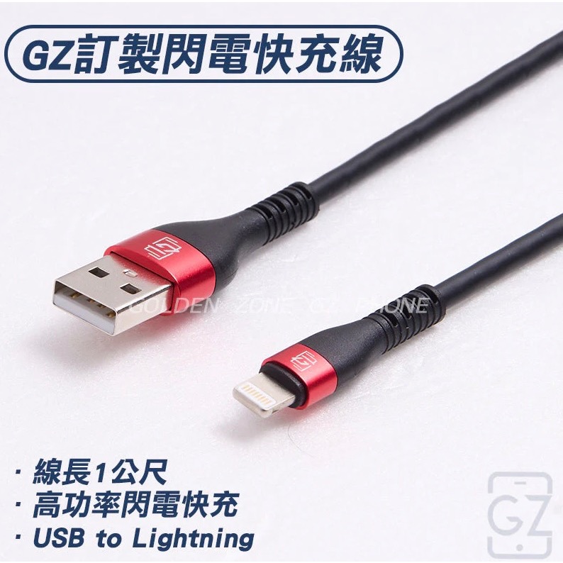 GZ 閃電快充線-細節圖5