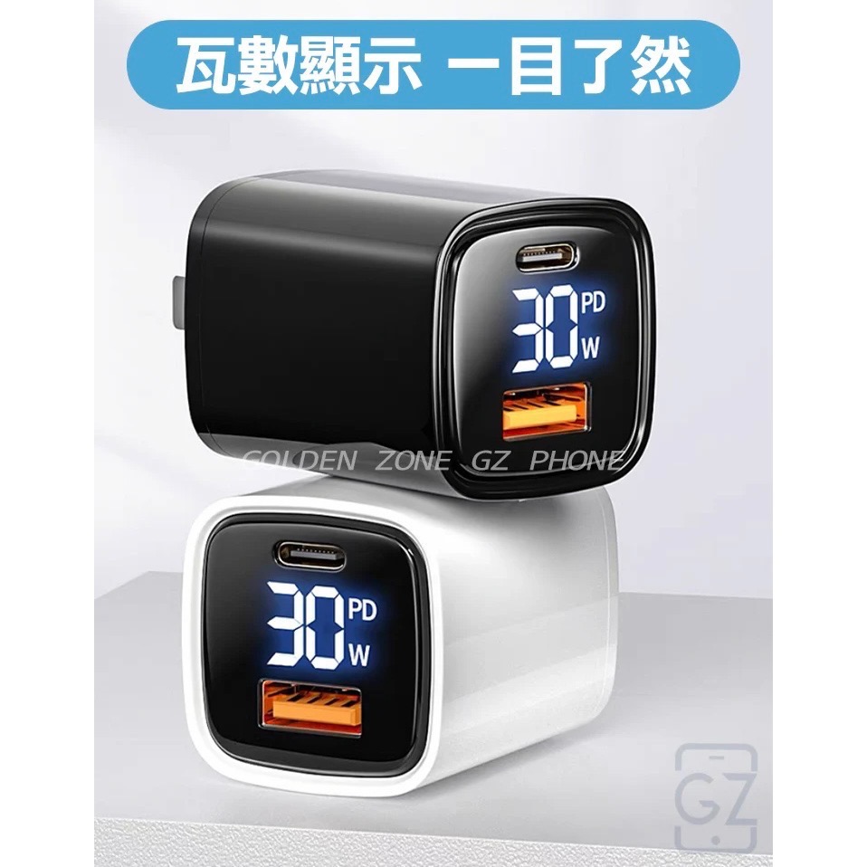 GZ 30W快充頭-規格圖6