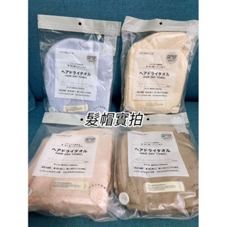 (全新現貨 ❤️新上架優惠）0259超吸水乾髮毛巾 頭髮巾 乾髮帽 擦髮巾 擦頭巾 洗臉巾-細節圖4