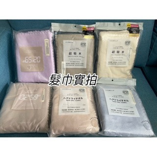 (全新現貨 ❤️新上架優惠）0259超吸水乾髮毛巾 頭髮巾 乾髮帽 擦髮巾 擦頭巾 洗臉巾-細節圖9