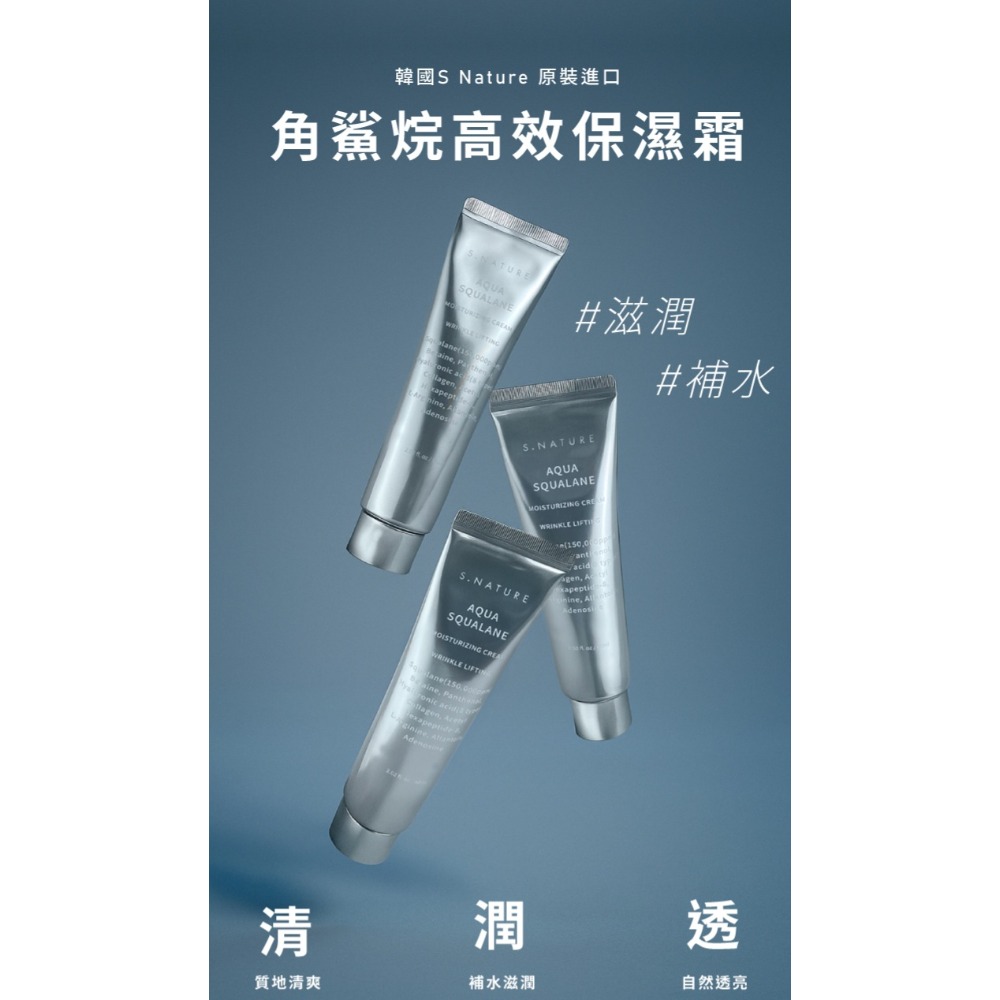 韓國角鯊浣保濕霜-細節圖2