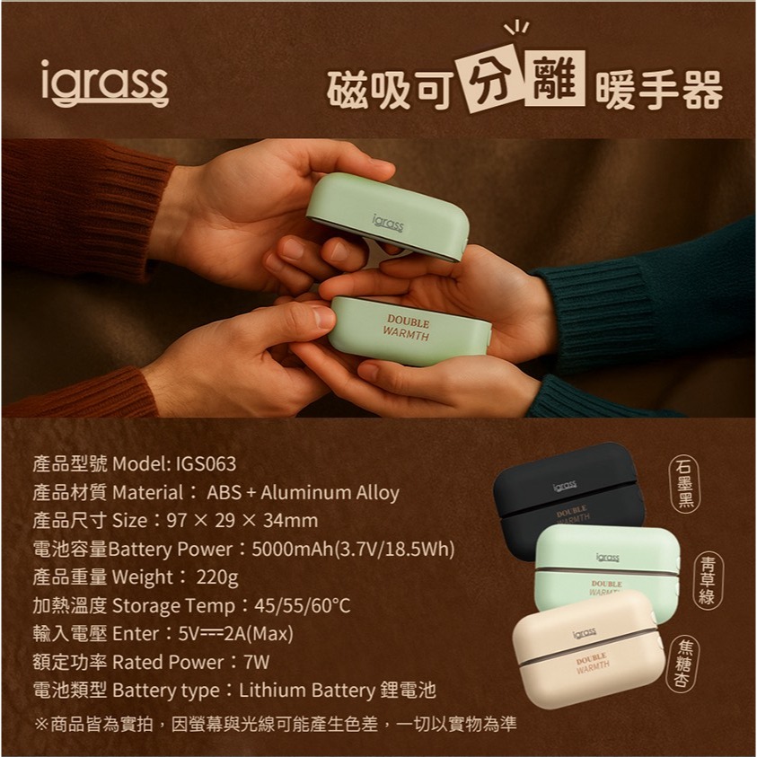 分離磁吸暖手寶399-細節圖2