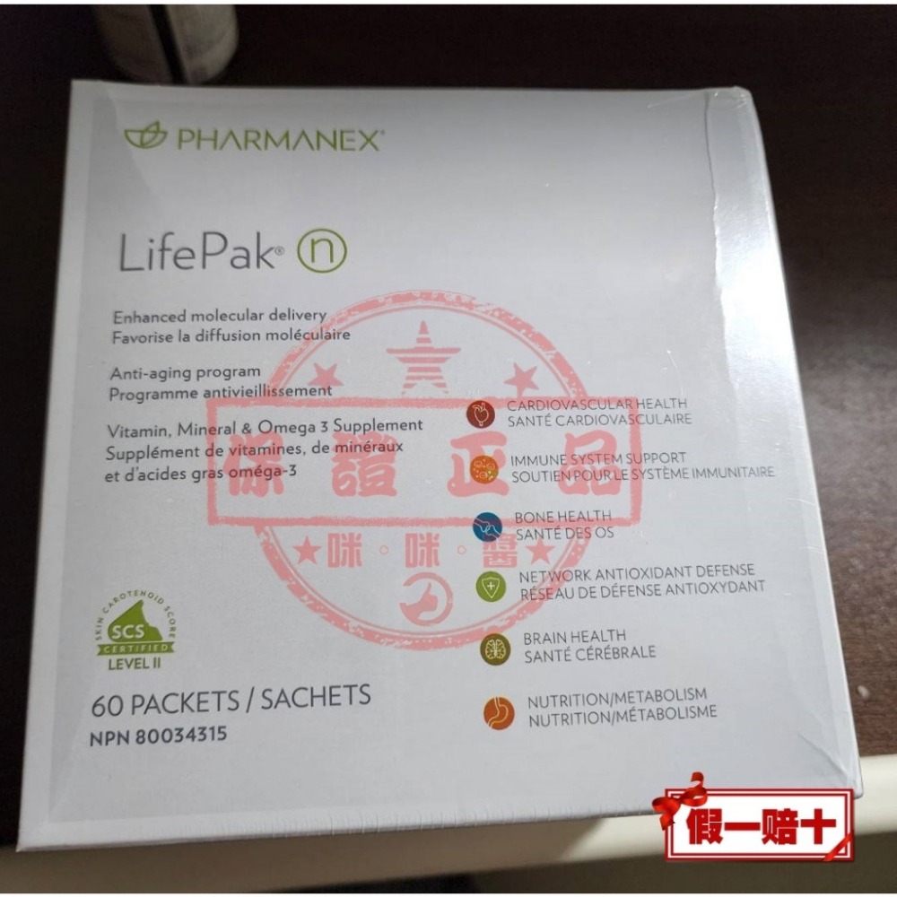 ７７折💊NU SKIN如新頂級如沛💊全新NUSKIN正貨 台灣公司貨 非即期品-細節圖4