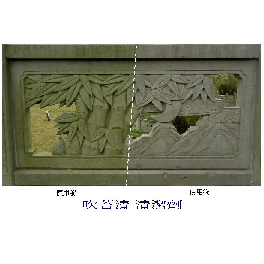 ８２折 20L吹苔清㊣可稀釋4~7倍(室外環保清潔劑、清洗地板外牆壁、青苔黴菌藻類清潔用品、清除霉菌小黑蚊過敏源-細節圖9