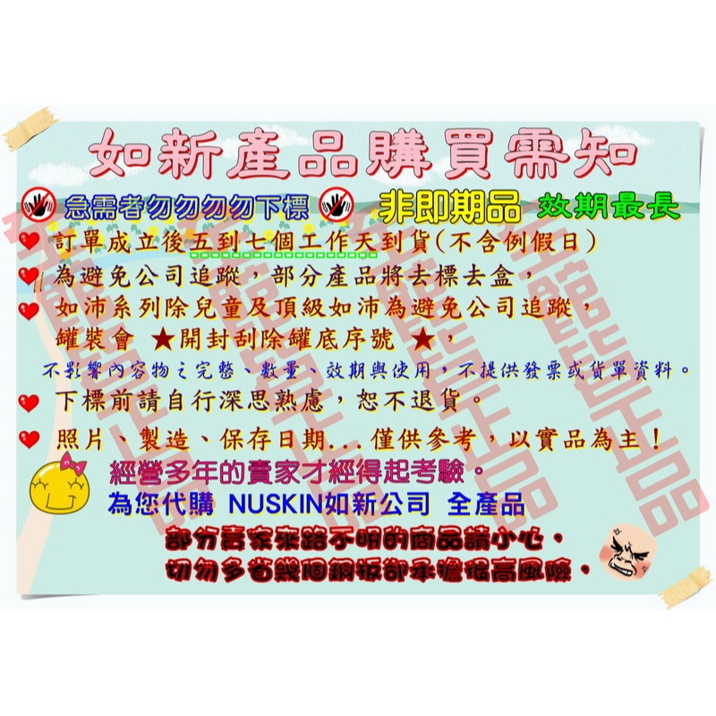 83折👉如新華茂紅麴清醇膠囊👈㊣台灣如新NU SKIN公司貨㊣全新非即期品NUSKIN保證正貨 假一賠十-細節圖2