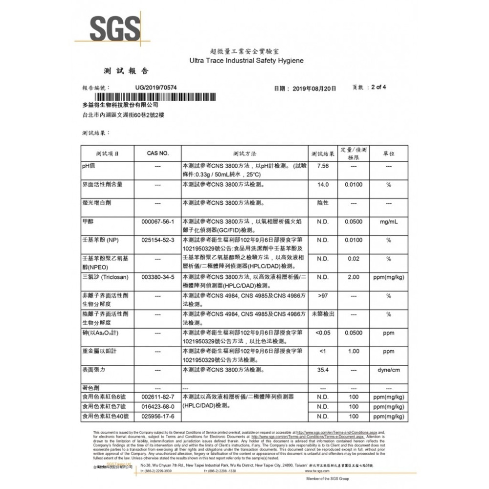 【多益得】油脂分解酵素(原生物酵素清潔劑)946m氣炸鍋 油脂分解 無化學洗劑殘留不影響人體健康🍅無腐蝕性不傷材質-細節圖6