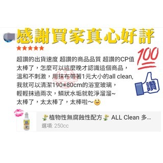 多益得 All clean 浴室馬桶 污垢 清潔劑 550cc 📌長期尿斑、水垢、硫磺斑快速清潔📌-細節圖4