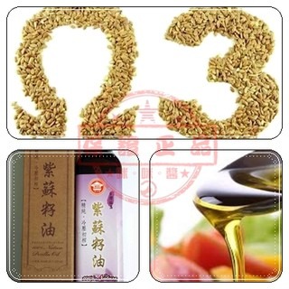 😘給孩子最好的😘台灣製 冷壓初榨  惠家香 紫蘇籽油 紫蘇子油 紫蘇油 250ml附量杯-細節圖5