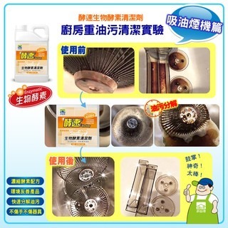 【多益得】油脂分解酵素946m◆氣炸鍋可用 無色、無味、不傷手、無刺激性 無化學洗劑殘留🍅無腐蝕性不傷材質-細節圖2